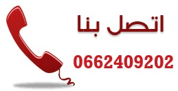 اتصل بنا